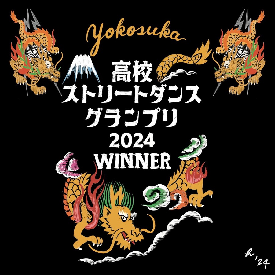 龍とアメノウズメ/高校ストリートダンスグランプリ2024 優勝スカジャン