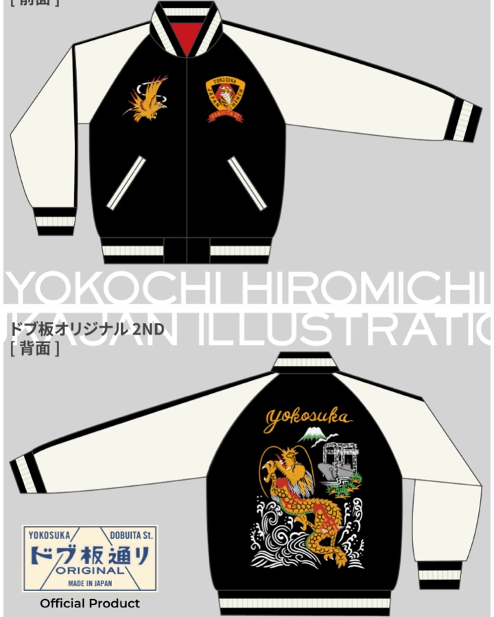 ドブ板オリジナルスカジャン 2nd