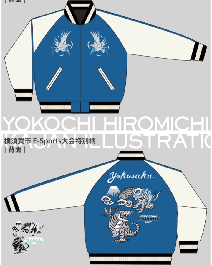 横須賀市 E-Sports大会特別柄