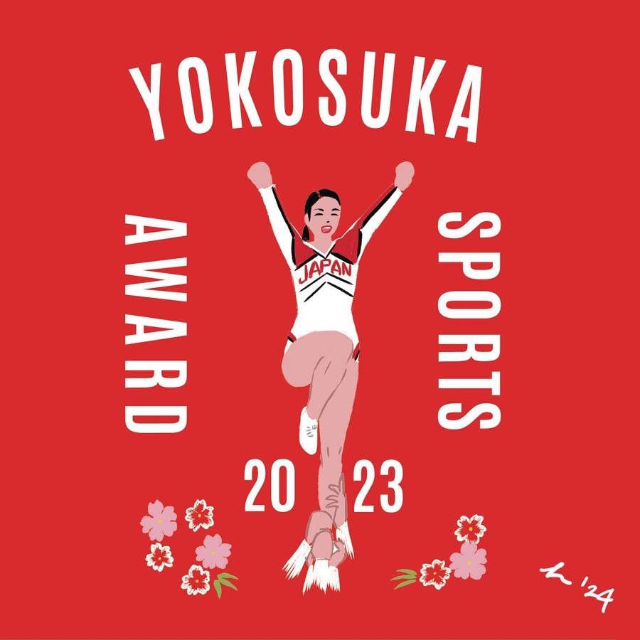 横須賀市スポーツ大賞/記念スカジャン